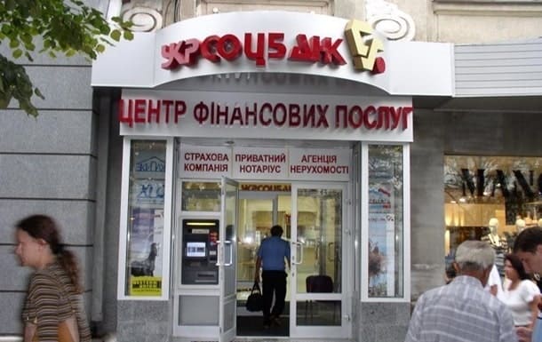 Отменено решение суда на 2 859 221 грн по взысканию долга в пользу ПАТ “Укрсоцбанк”